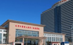 天津中医药大学第一附属医院口腔科