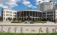 永康市第一人民医院口腔科