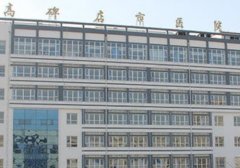 河北高碑店市医院口腔科