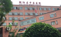 朝阳区中医医院口腔科