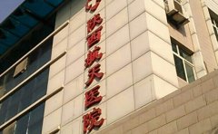 陕西航天医院口腔科