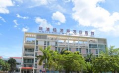 洋浦经济开发区医院口腔科