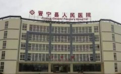 晋宁区人民医院口腔科