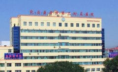 包头医学院第二附属医院口腔科