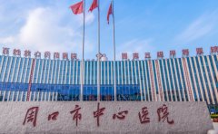 周口市中心医院口腔科