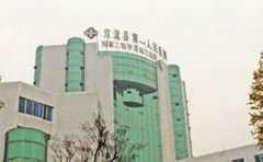 成都市双流区第一人民医院口腔科