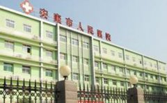 安康市人民医院口腔科