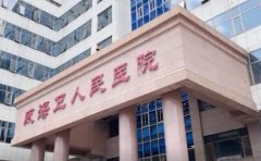 威海卫人民医院口腔科