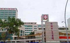珠海市人民医院医疗集团口腔科