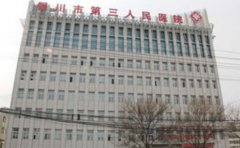 银川市第三人民医院口腔科