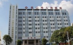 合山市人民医院口腔科