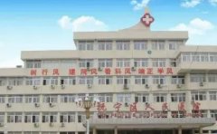 秦皇岛市抚宁区人民医院口腔科