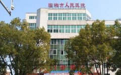 临湘市人民医院口腔科