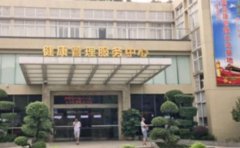 广州市番禺区健康管理中心口腔科