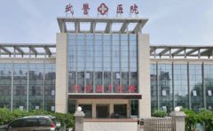 武警宁夏总队医院口腔科