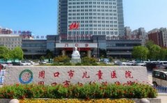 周口市妇幼保健院口腔科