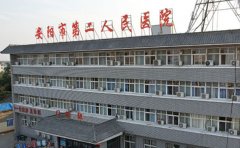 安阳市第二人民医院口腔科