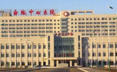 白城中心医院口腔科