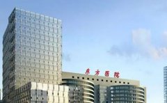 连云港市东方医院口腔科 