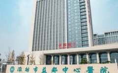 潍坊市益都中心医院口腔科