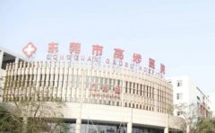 东莞市高埗医院口腔科