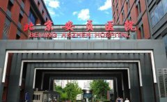 首都医科大学附属北京安贞医院口腔科