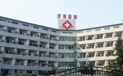 济南医院口腔科