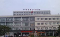 什邡市人民医院口腔科