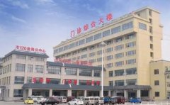 山东省第一康复医院口腔科