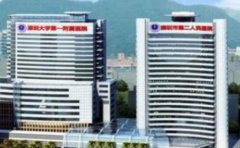 深圳市福田区第二人民医院口腔科