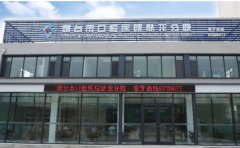 烟台市口腔医院卧龙分院口腔科