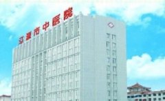 辽源市中医院口腔科