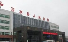 习水县人民医院口腔科