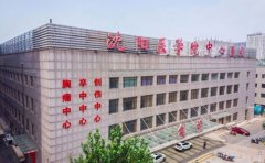 沈阳医学院附属中心医院口腔科