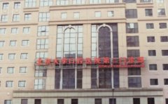北京大学口腔医院第二门诊部口腔科