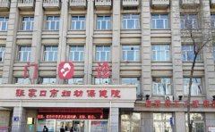 张家口市妇幼保健院儿童院区口腔科