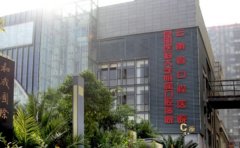 昆明医科大学附属口腔医院口腔科