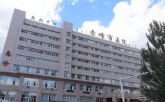 赤峰市医院口腔科