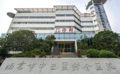 南京市中西医结合医院口腔科