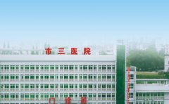 宜昌市第三人民医院口腔科