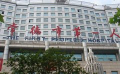 常德市第一人民医院口腔科