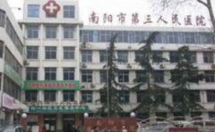 南阳市第三人民医院口腔科