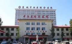 石家庄市藁城中西医结合医院口腔科