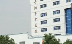 丹阳市中医院口腔科