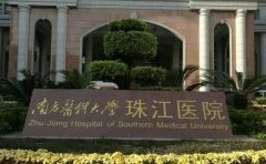 南方医科大学珠江医院口腔科