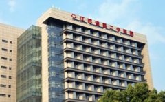 江苏省第二中医院口腔科