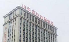 山东省妇幼保健院口腔科