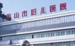 鞍山市妇儿医院口腔科