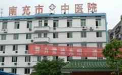 南充市中医院口腔科