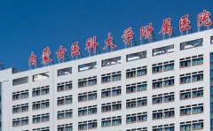 内蒙古医科大学附属医院口腔科